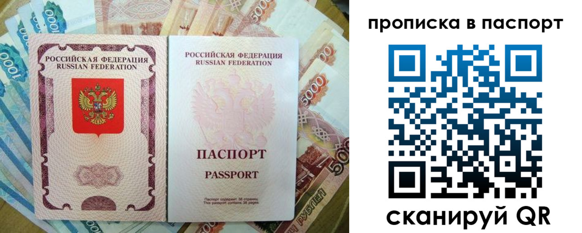 прописка регистрация в Глазове