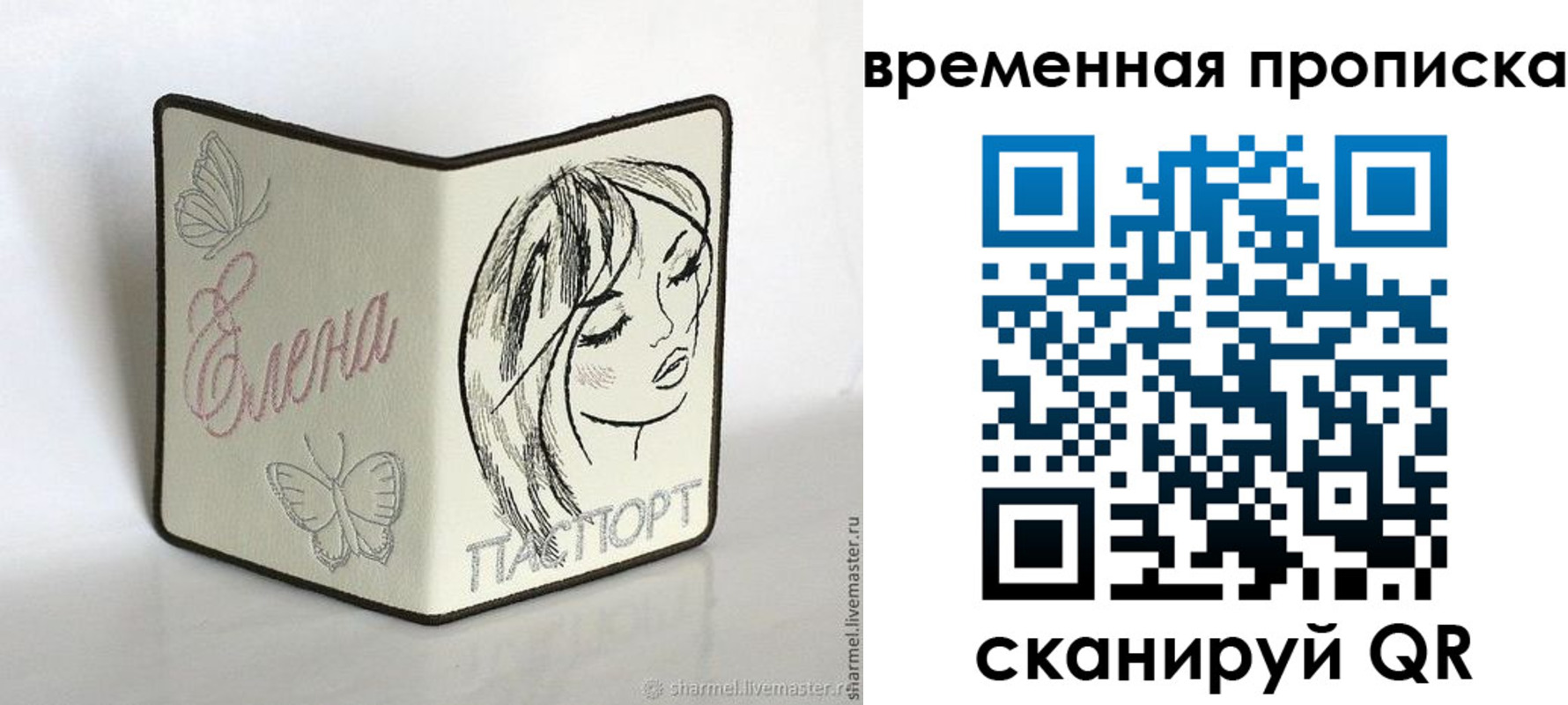 временная регистрация собственник в Глазове