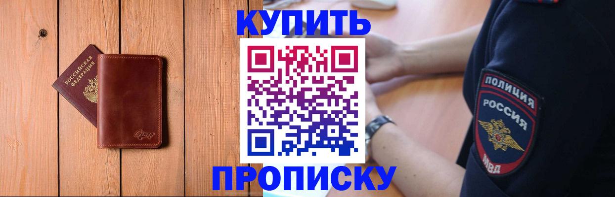 временная регистрация 2025 в Глазове