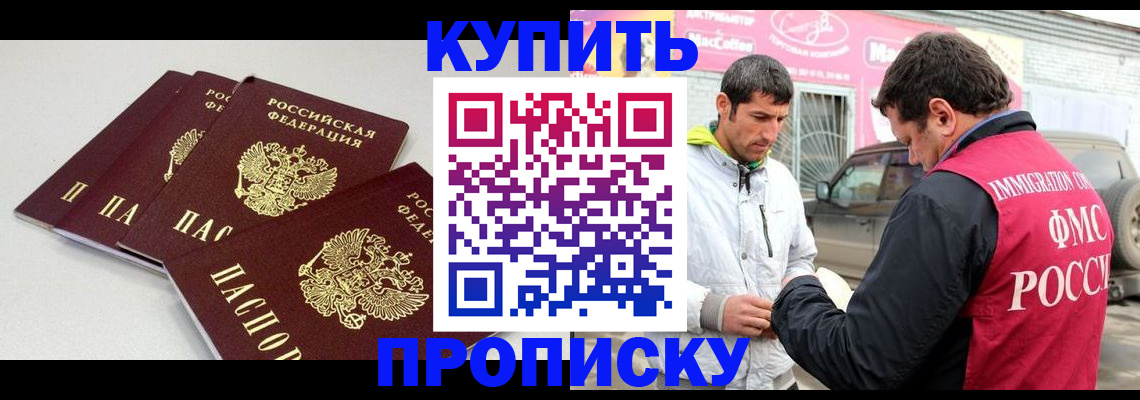 временная регистрация адрес в Глазове