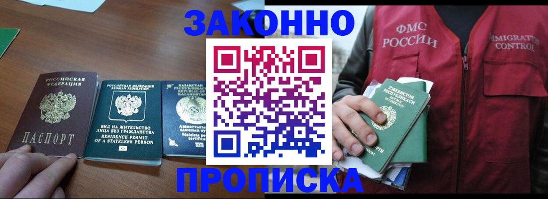 временная регистрация гарантия в Глазове