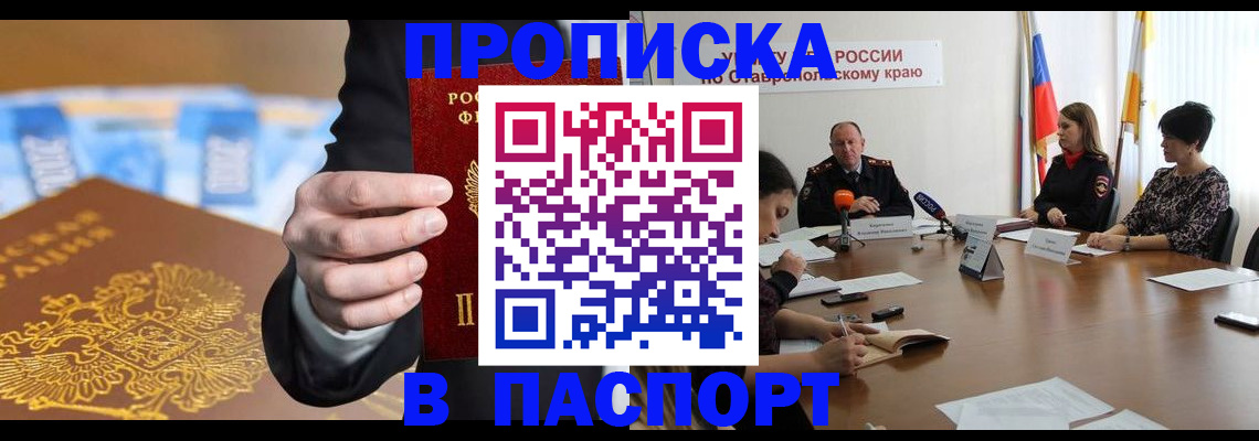 временная регистрация поиск в Глазове