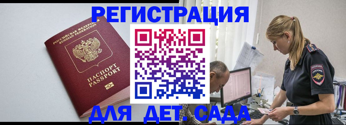 временная регистрация 2025 в Глазове