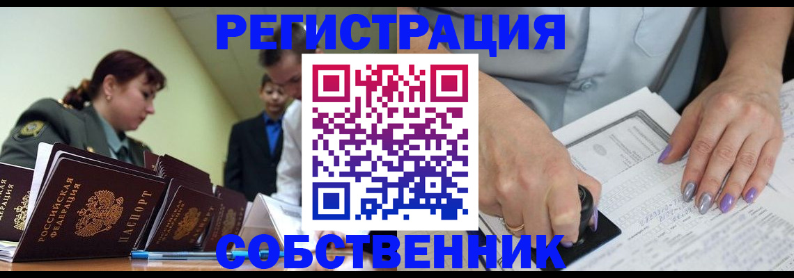 прописка для военкомата в Глазове