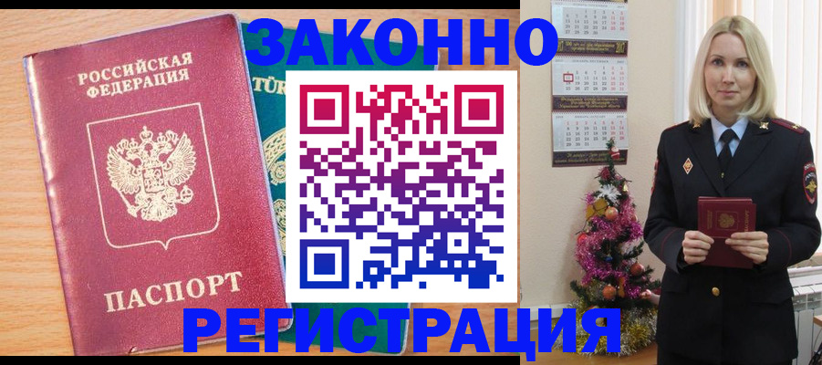 прописка в квартире в Глазове