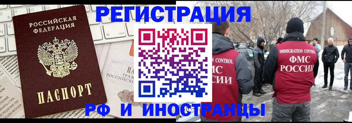 временная регистрация собственник в Глазове