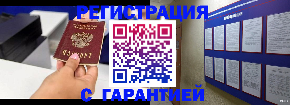 прописка для школы в Глазове