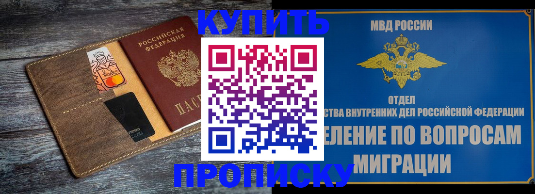 прописка для военкомата в Глазове