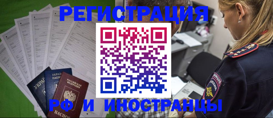 временная регистрация поиск в Глазове