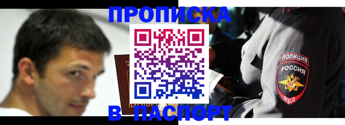 временная регистрация в квартире в Глазове