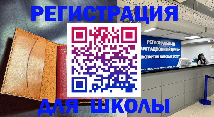 регистрация в Глазове