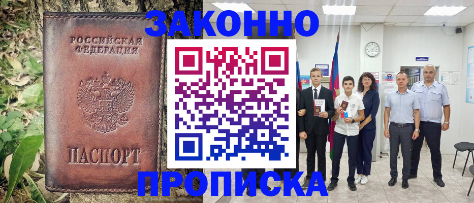временная регистрация собственник в Глазове